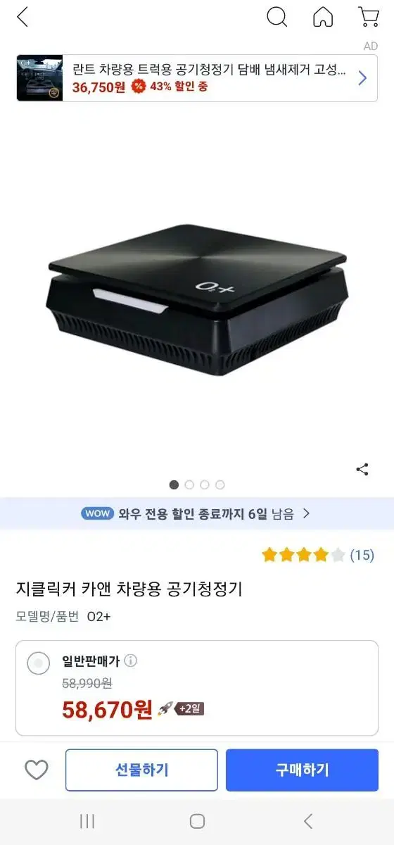 차량공기청정기